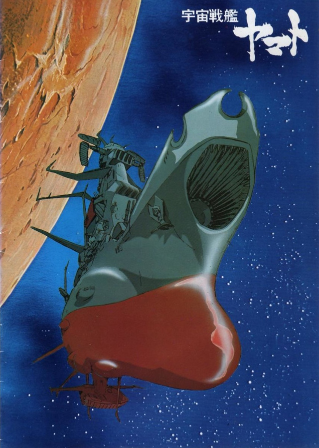 Star Blazers Star Blazers